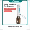 DISPENSERLAB.RU