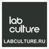 LABCULTURE.RU