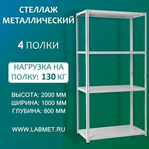 ������� ������������� ��� 2000�1000�800 4 �����