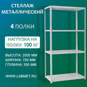 ������� ������������� ��� 2000�700�500 4 �����