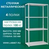 ������� ������������� ��� 2000�700�500 4 �����