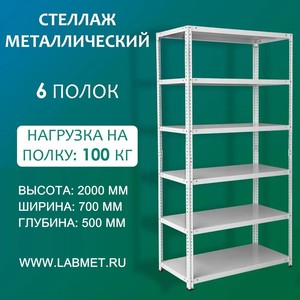 ������� ������������� ��� 2000�700�500 6 �����