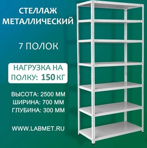 ������� ������������� ���� 2500�700�300 7 �����